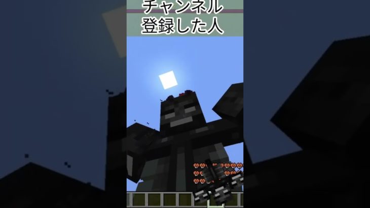 スルーした人のペット#マイクラ #マインクラフト #minecraft #ゲーム #ゲーム実況 #まいくら #shorts