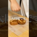 ダイエット中でもミスドを食べる方法#shorts #ダイエット #筋トレ