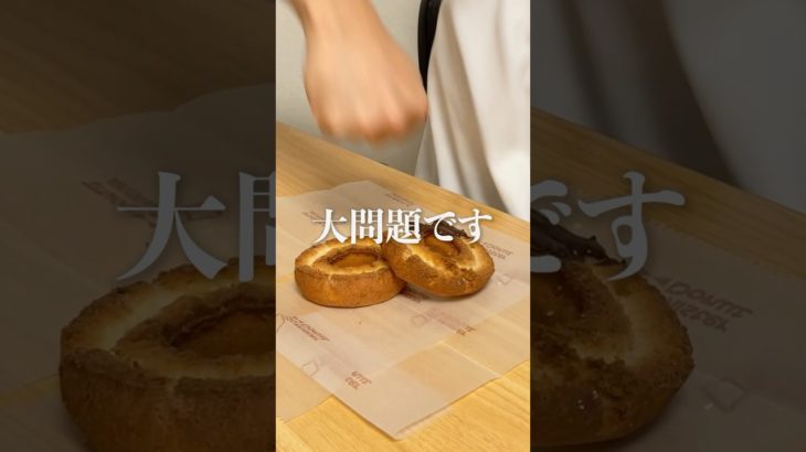 ダイエット中でもミスドを食べる方法#shorts #ダイエット #筋トレ