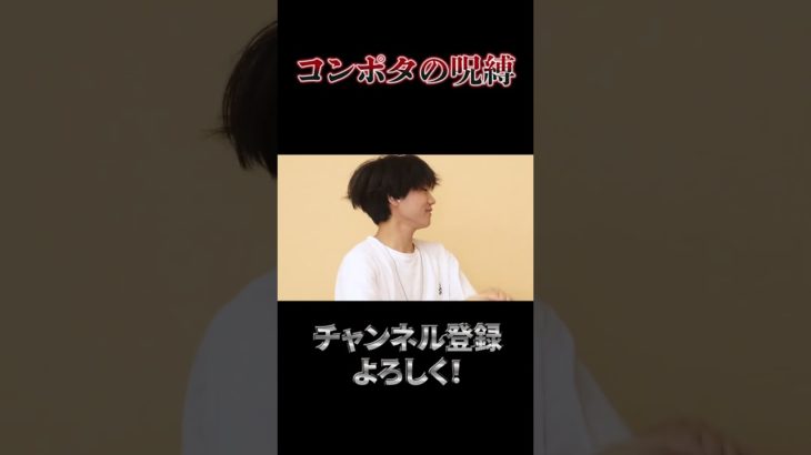 コンポタの呪縛に取り憑かれました！！　 #shorts  #フィッシャーズ