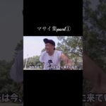 フィッシャーズ切り抜き　#フィッシャーズ  #shorts