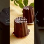 【入れて冷やすだけ】太らん！ピノグルト　#ダイエット #ダイエットレシピ #shorts