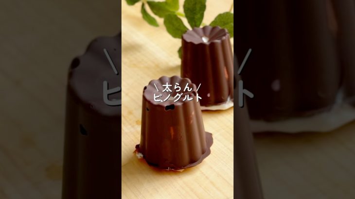 【入れて冷やすだけ】太らん！ピノグルト　#ダイエット #ダイエットレシピ #shorts