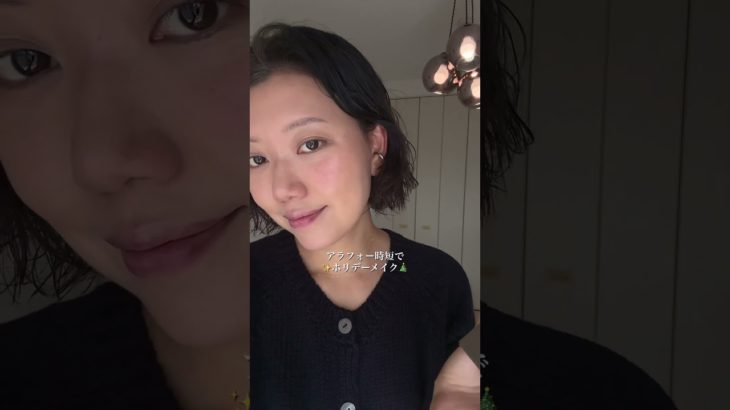 オサジのホリデーがやばい可愛い🥲❤️#shrots #コスメ#メイク#ホリデーコスメ#ホリデーメイク