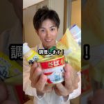 炊飯器で爆痩せ‼︎〜サバ缶丸ごと塩昆布ご飯〜#ダイエット#ダイエットレシピ#炊飯器レシピ#時短レシピ#ほったらかし飯