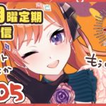 【#ばるなっま】ダイエットとかもうしらん。【#雑談 /＃２０５】