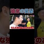 「フィッシャーズ」強者の貫禄