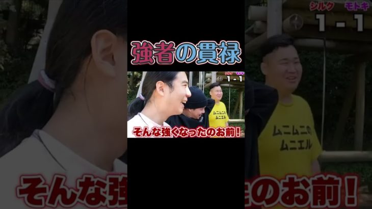 「フィッシャーズ」強者の貫禄