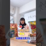 食器の色で太る！？ #アラフォーダイエット #美容 #痩せたいけど食べたい #ダイエット方法 #痩せたきゃ食べる