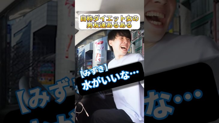 私がダイエット中の時の友達の対応が神すぎる#ダイエット