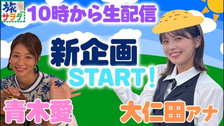 【旅サラダ農園プロジェクト第二弾】人参のペットボトル栽培に挑戦🥕