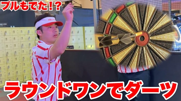 ラウンドワンコラボの撮影途中にダーツで遊んだら珍プレイ連発！？！？
