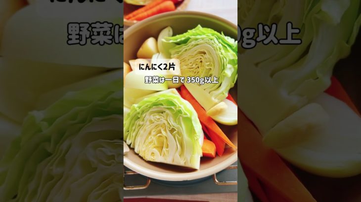 食物繊維アップ【ほったらかしポトフ】#腸活 #ワンパン #ポトフ #ずぼらダイエット #管理栄養士