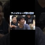 #フィッシャーズ切り抜き