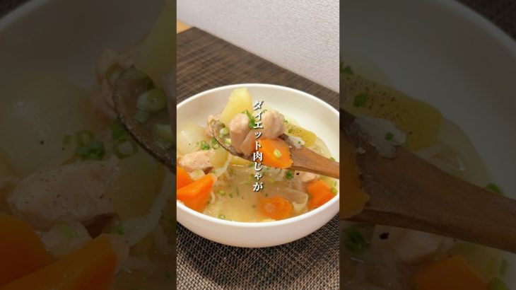 食べたら勝手に痩せるで話題の…😳#ダイエット #ダイエットレシピ #簡単レシピ #食べて痩せる #料理