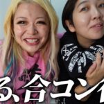 メイクしながらはるの合コンの話聞く‼️