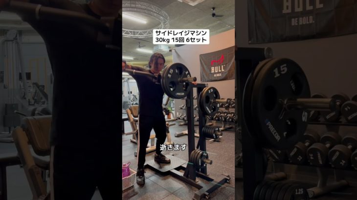 #筋トレ #ジム #ダイエット