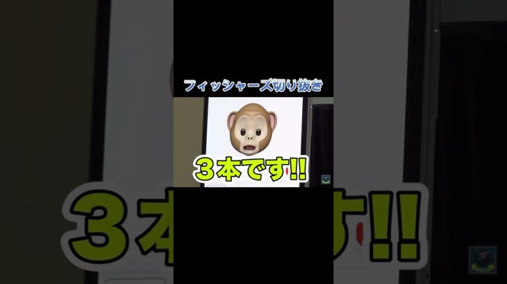 #フィッシャーズ切り抜き