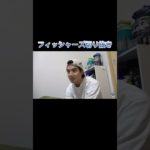 #フィッシャーズ切り抜き