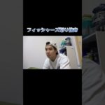 #フィッシャーズ切り抜き