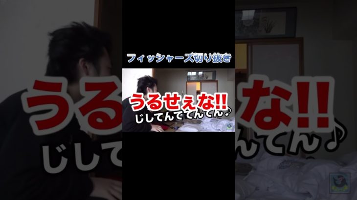 #フィッシャーズ切り抜き