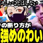 ラプ様コーチわいわいに交代？/メイクの断り方が思想強めのわいわい/シスコ推しわいわい【高木/わいわい/スト６/切り抜き】