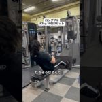 #筋トレ #ジム #ダイエット