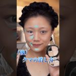 【衝撃】シロちゃんのフォロアー愛がヤバすぎる件。 #メイク動画