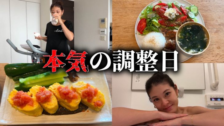 【ダイエット】前回の企画でやらかしたので本気で調整します