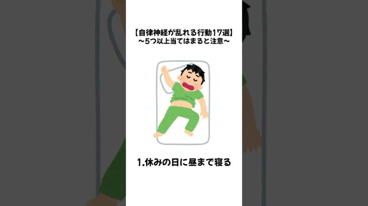 なんとなく不調の人いる？ #健康 #ダイエット #雑学