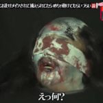 『水曜日のダウンタウン』お化け屋敷のルート中にお化けメイクされて捕えられてたらめちゃ助けてもらいづらい説!