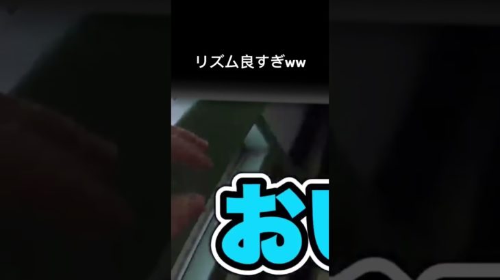 リズム良すぎww #www  #フィッシャーズ #おいおいシルク待て！エアコンだ！