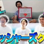 【炎上覚悟】フィッシャーズのクイズ対決をしたら全員尖りすぎて面白かったwww【かけバト】