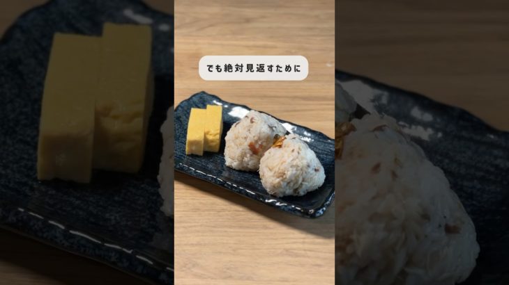 コンビニのみでサバ梅混ぜごはん🙃 #ダイエット  #美容 #100日チャレンジ #垢抜け