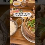 10キロ痩せたダイエッターのご褒美DAY #ダイエット#ダイエッター＃食事管理#ダイエット記録#アラサー#アラサーvlog#高カロリー＃痩せ体質作り＃痩せたい#100日ダイエット