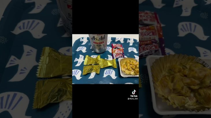 11月24日ダイエット日記