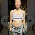 17キロ痩せた私が辞めたこと。　#ダイエット #美容 #垢抜け #100日チャレンジ