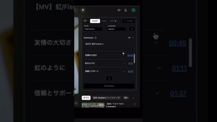 フィッシャーズさんの再生数1位の動画をAIに要約させてみた