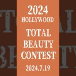 【2024年】ハリウッドトータルビューティコンテスト開催！#shorts #美容#ビューティー#メイクアップ#ファッション#ファッションショー#美容学校