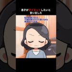 【2ch】息子がダイエットしたいと言い出した【ほっこり】#2ch #2ちゃんねる #ほっこり