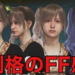 【モンハンワイルズ】【キャラメイク】狩らないモンハン。いちばんかわいい女戦士つくる#3【キャラクリ】【キャラデザイン】