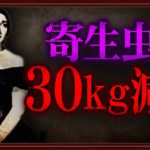 世紀の歌姫「マリア・カラス」の悲劇…寄生虫ダイエットで30ｋｇ減量