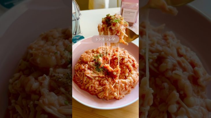 【レンチン5分】トマトリゾット#簡単レシピ #レンチンレシピ #産後ダイエット #shorts