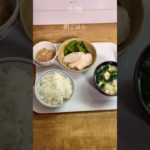 【72kg】1日の食事記録#ダイエット #食事記録