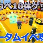 最短でタイタニックペットをゲットする方法！ボスチェストからギフト大量入手で効率的に合成！ペットシミュレーター99【 ロブロックス  Roblox】