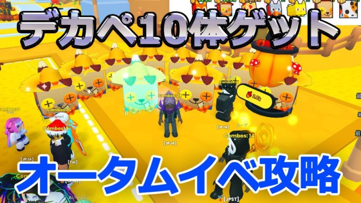 最短でタイタニックペットをゲットする方法！ボスチェストからギフト大量入手で効率的に合成！ペットシミュレーター99【 ロブロックス  Roblox】