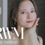 【GRWM】最新!スキンケアからメイクまで🍁秋の毎日つや肌メイク✨