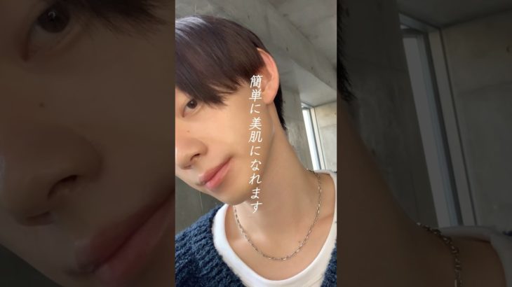 韓国アイドルも使ってるメンズコスメで垢抜けナチュラルメイク #OBgE #オブジェ #メンズコスメ #ad