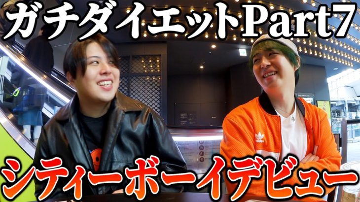 なぜか都内に来ました…【ガチダイエットPart７】