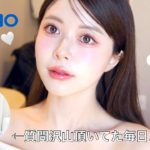 【Qoo10メガ割】広告❌質問殺到⁉️私の毎日メイク徹底解説✨🤍メガ割の是非参考にしてください☁️